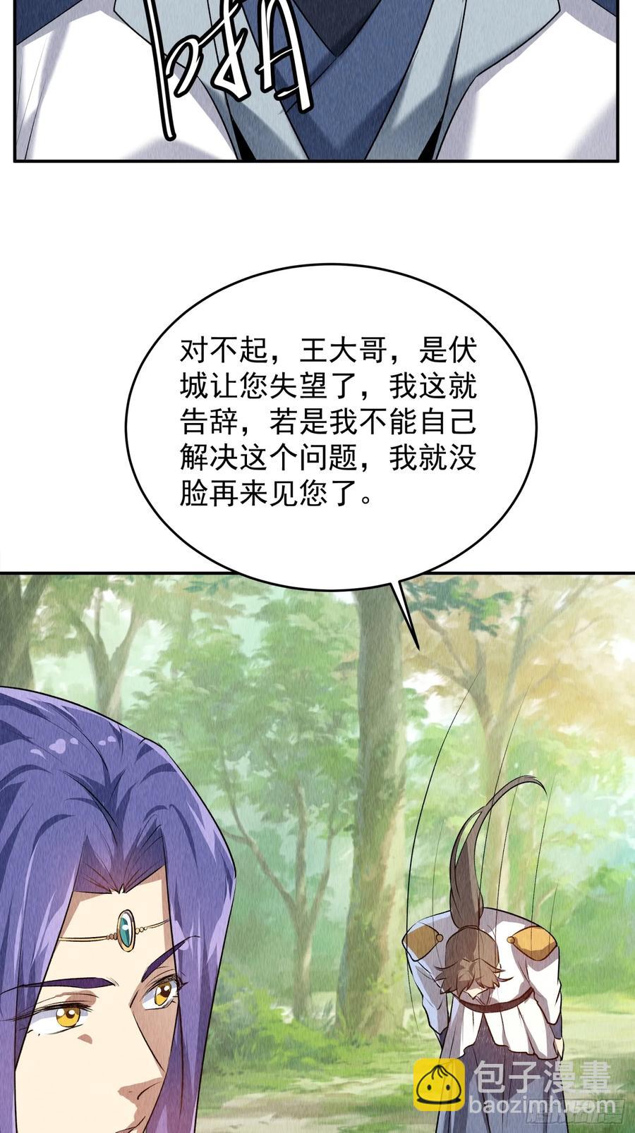 第204话：皇帝的野心27