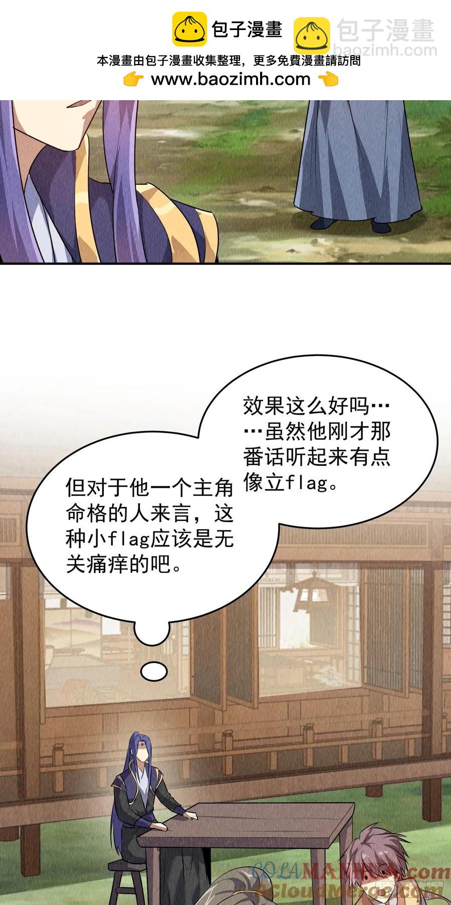 第204话：皇帝的野心28