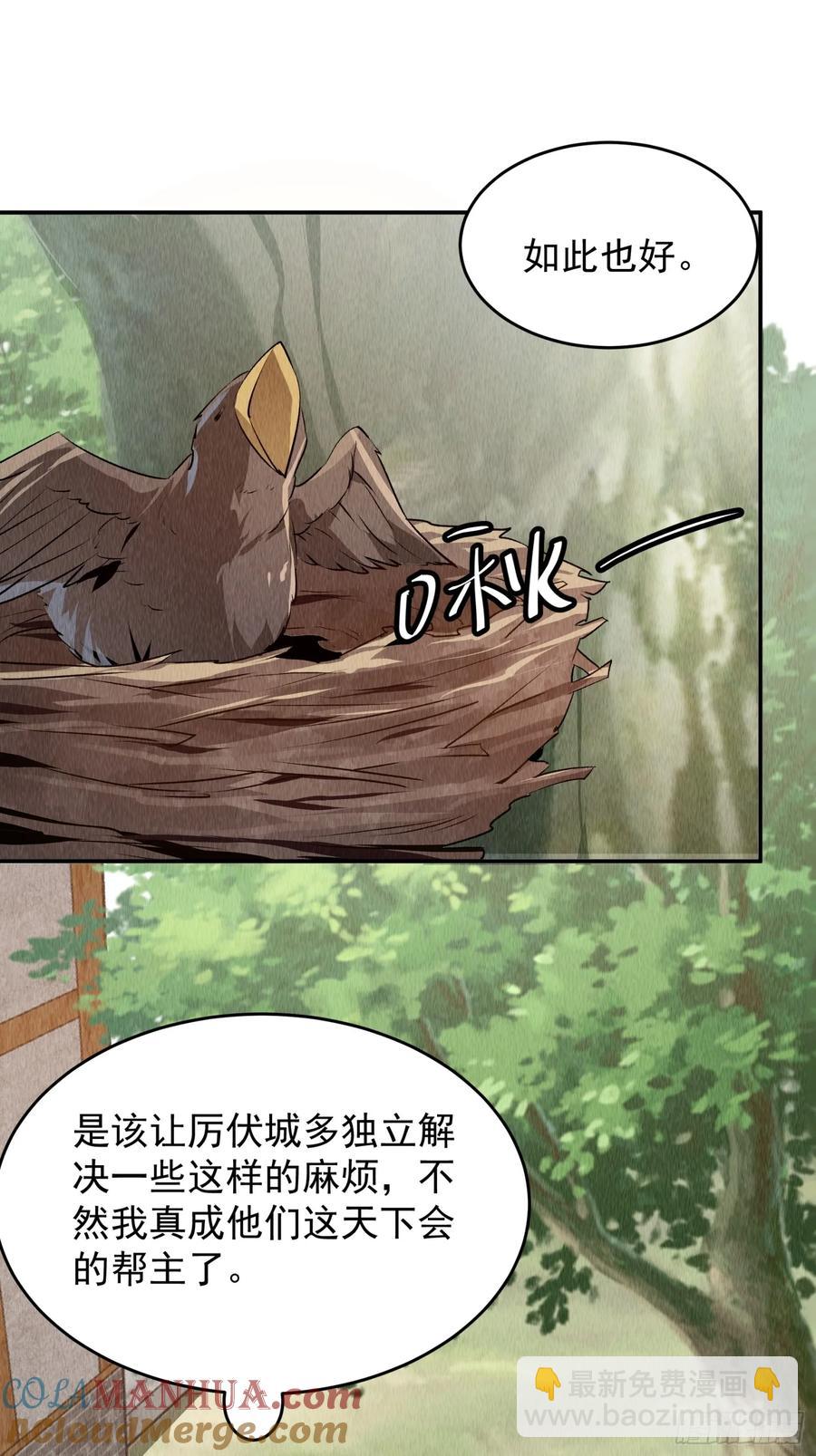 第204话：皇帝的野心30