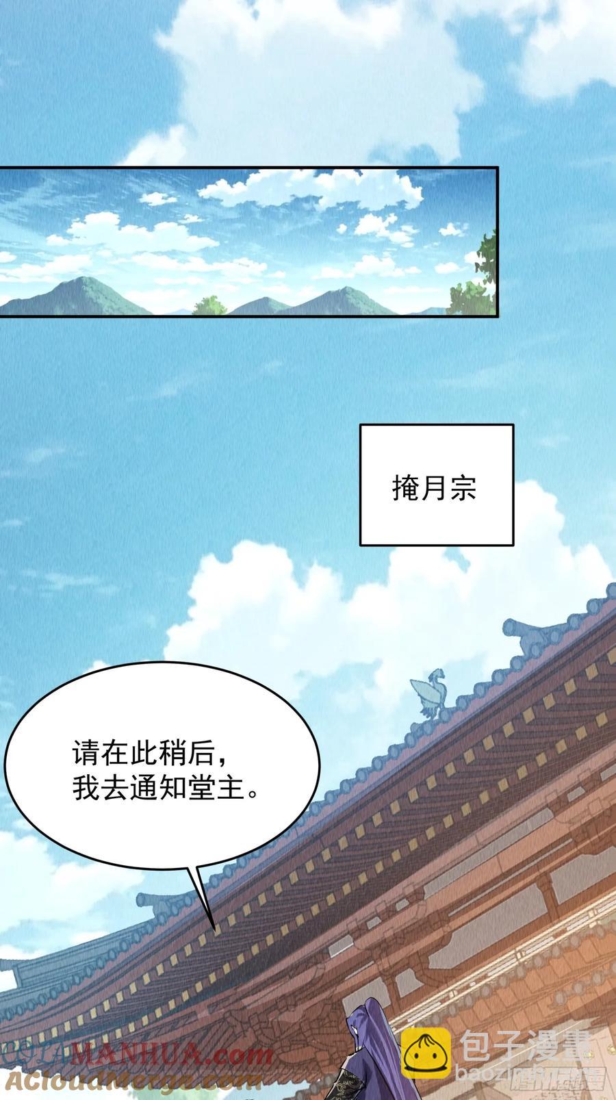 第204话：皇帝的野心32
