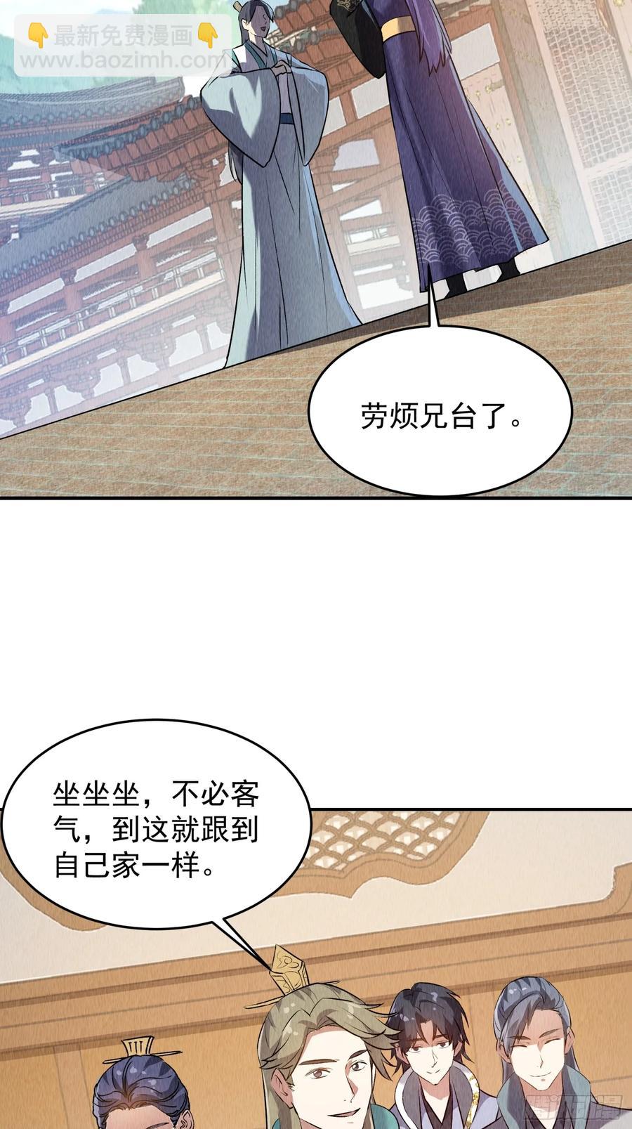 第204话：皇帝的野心33