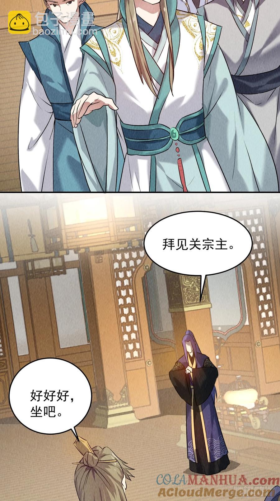 第204话：皇帝的野心34