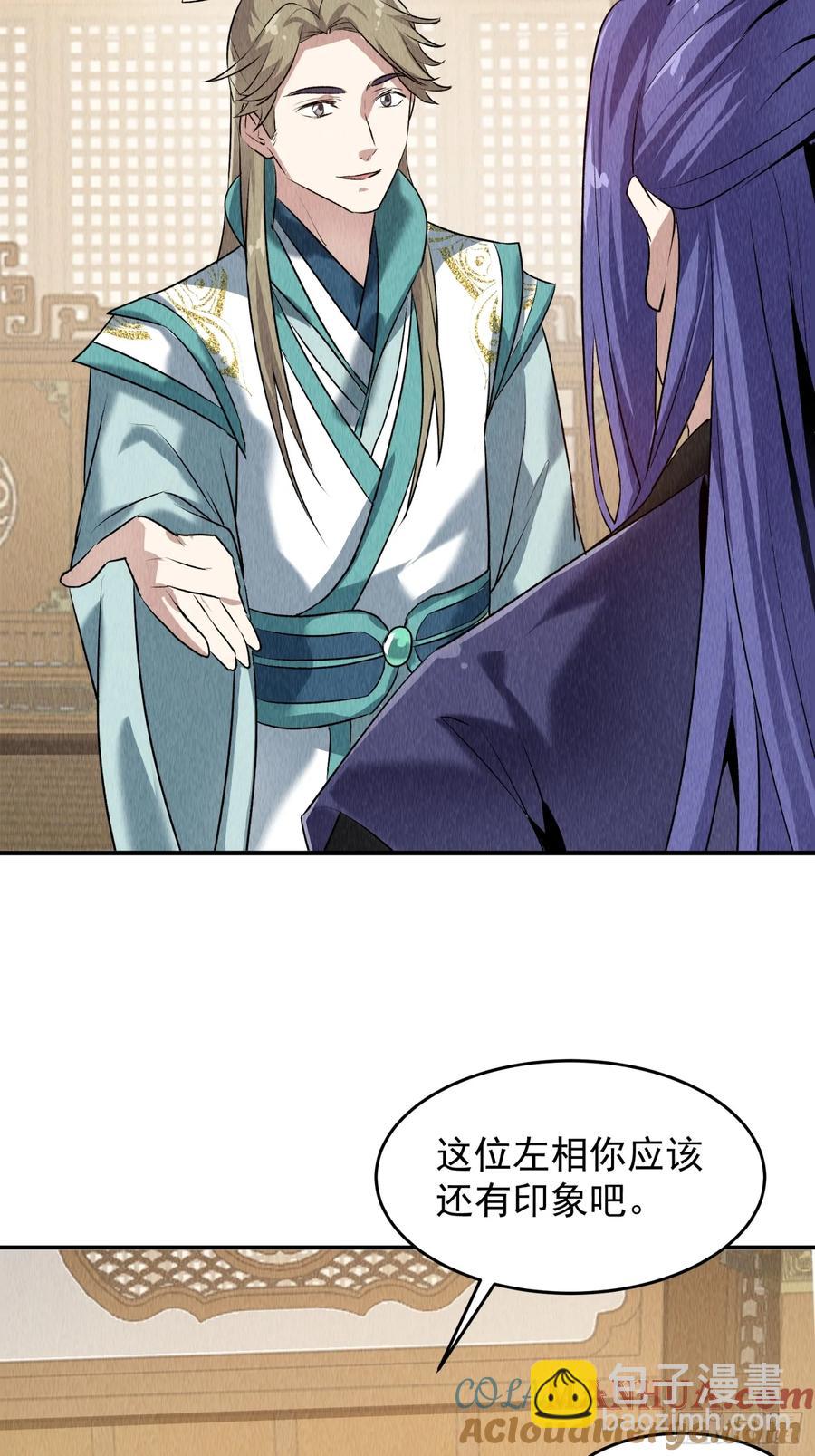 第204话：皇帝的野心36