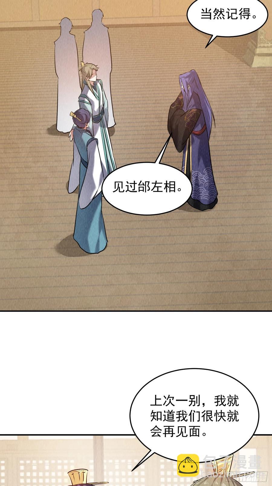 第204话：皇帝的野心37