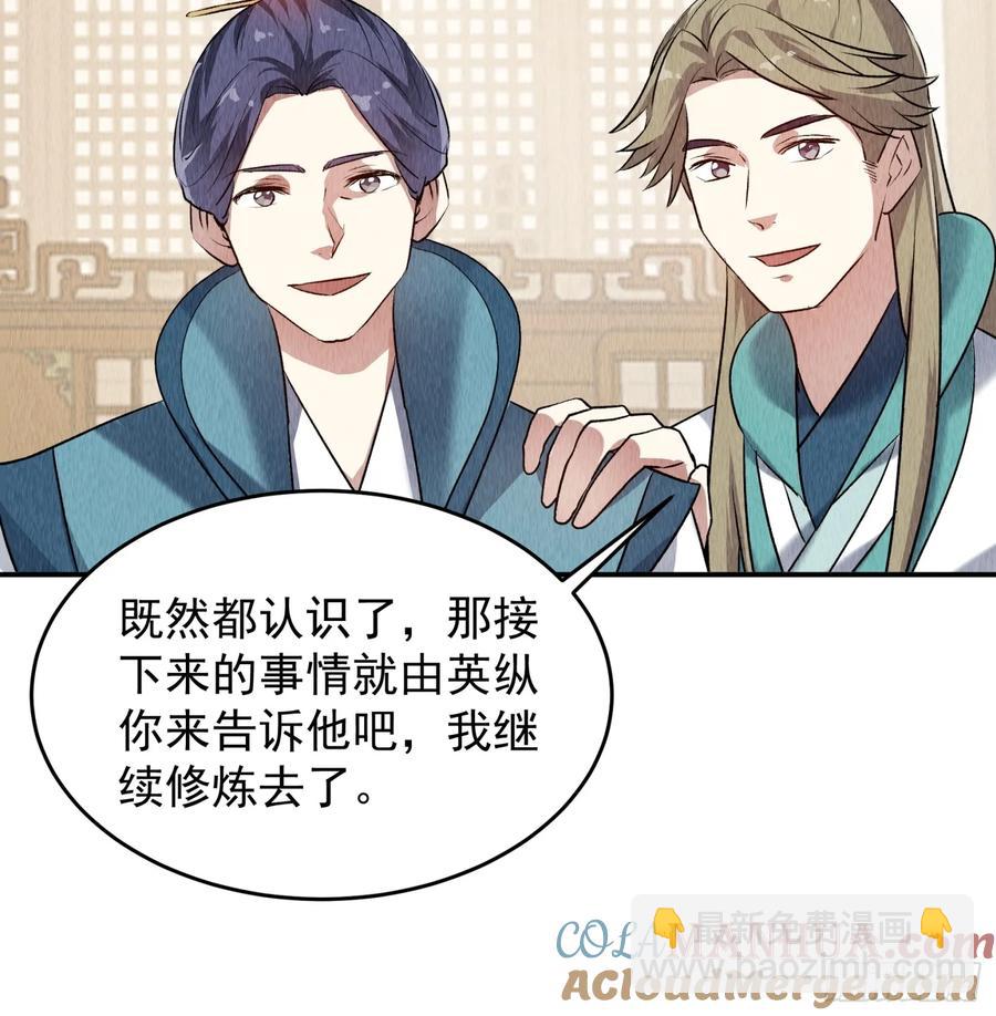 第204话：皇帝的野心38
