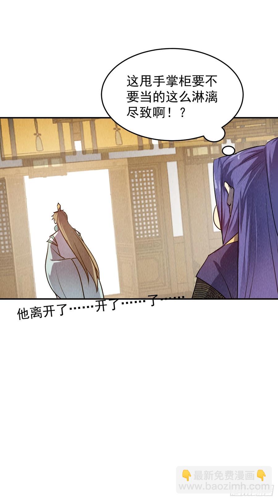 第204话：皇帝的野心39