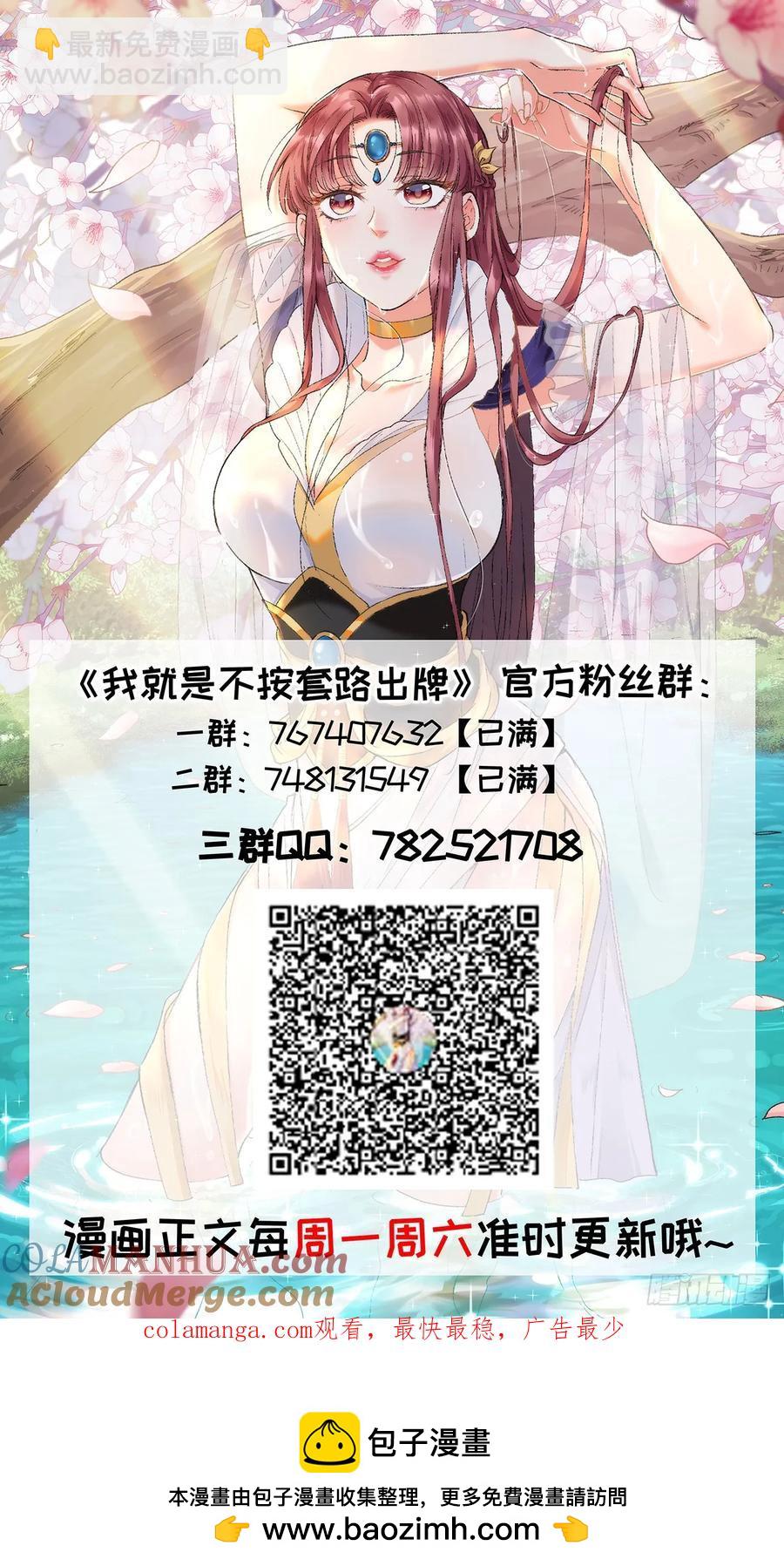 第204话：皇帝的野心42