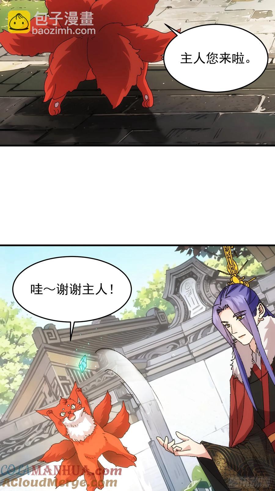 第204话：皇帝的野心8