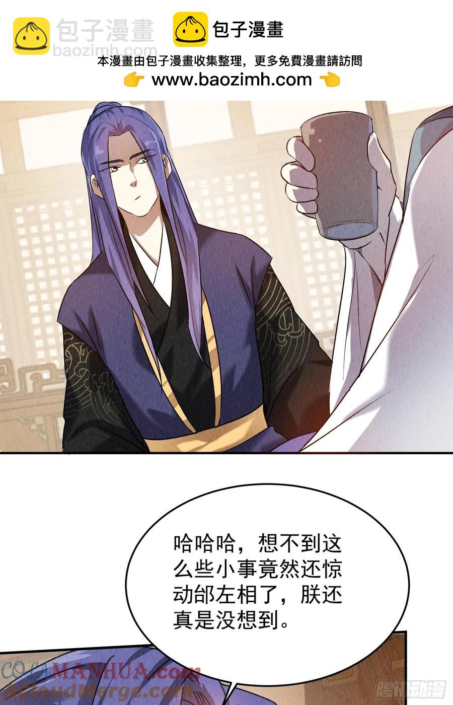 第205话：无法反抗的蛊毒10