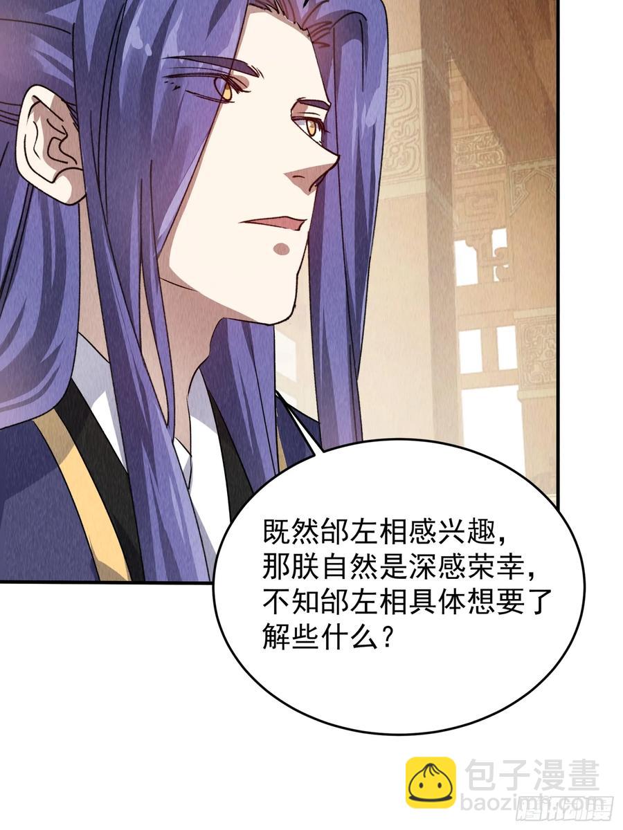 第205话：无法反抗的蛊毒11