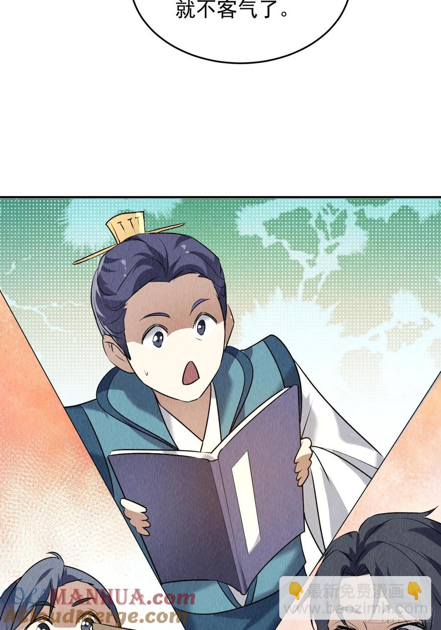 第205话：无法反抗的蛊毒14