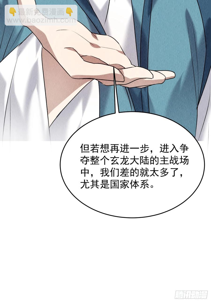 第205话：无法反抗的蛊毒17