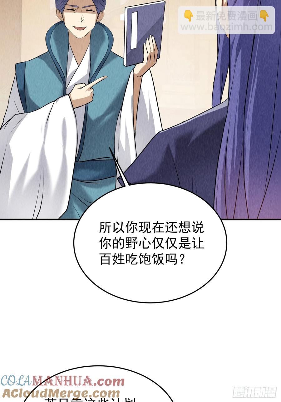 第205话：无法反抗的蛊毒20