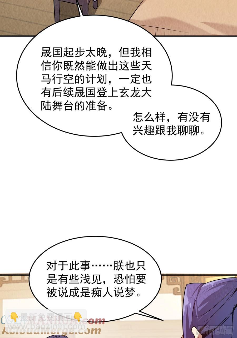 第205话：无法反抗的蛊毒22