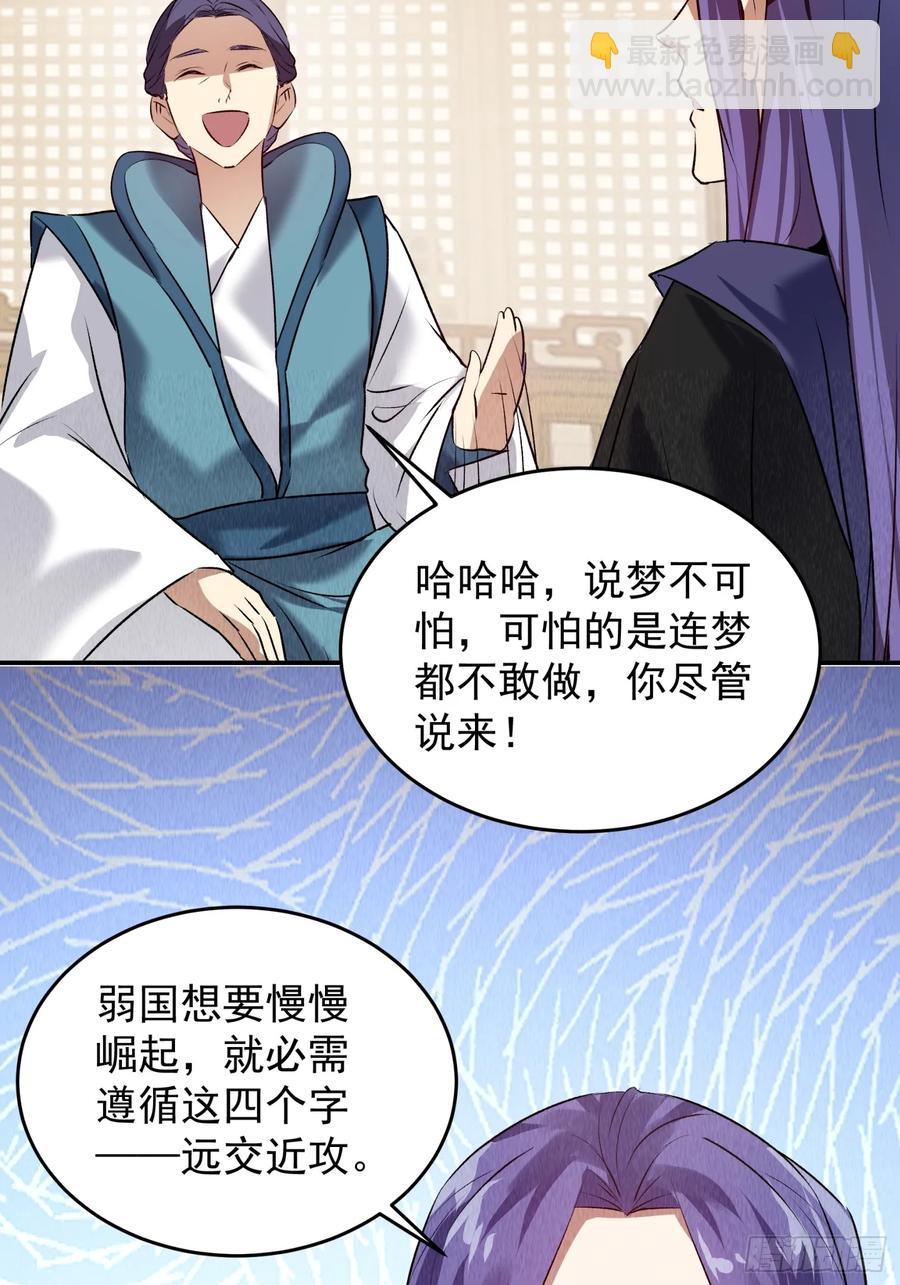 第205话：无法反抗的蛊毒23