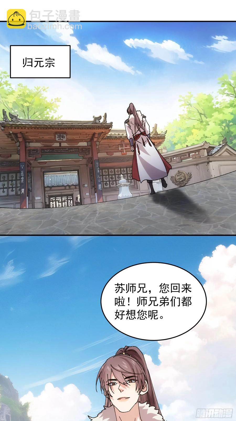 第205话：无法反抗的蛊毒25