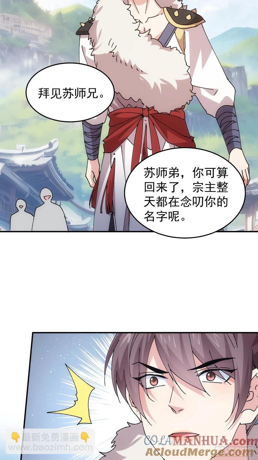 第205话：无法反抗的蛊毒26