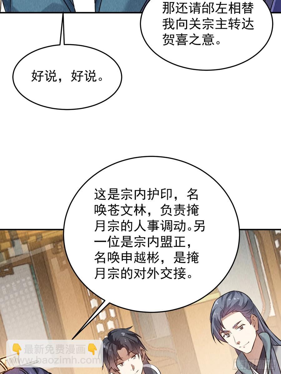 第205话：无法反抗的蛊毒3