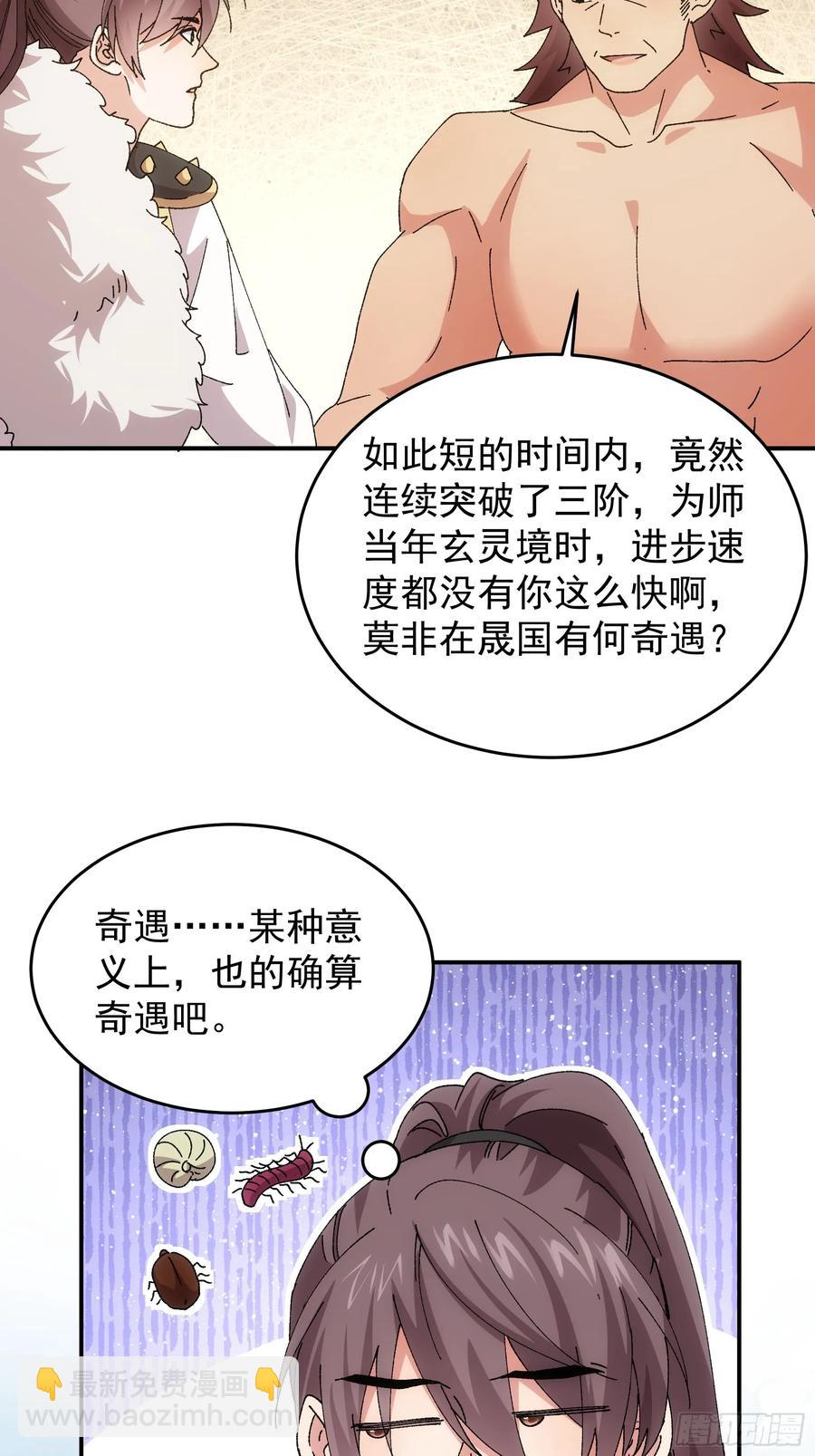 第205话：无法反抗的蛊毒35