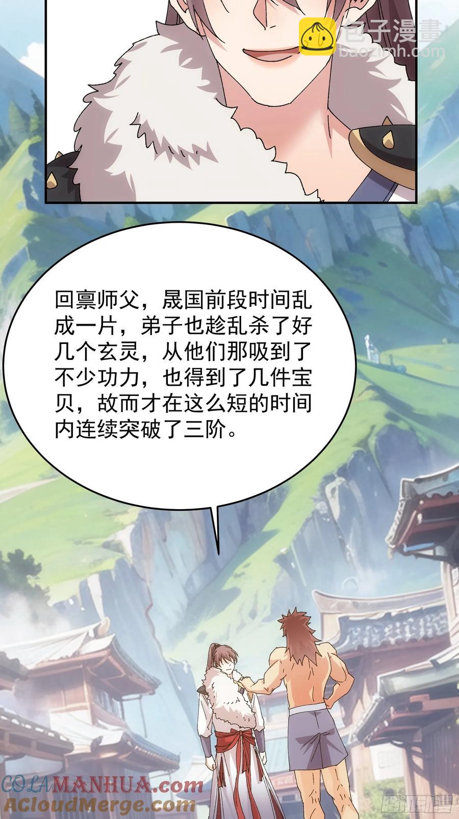 第205话：无法反抗的蛊毒36