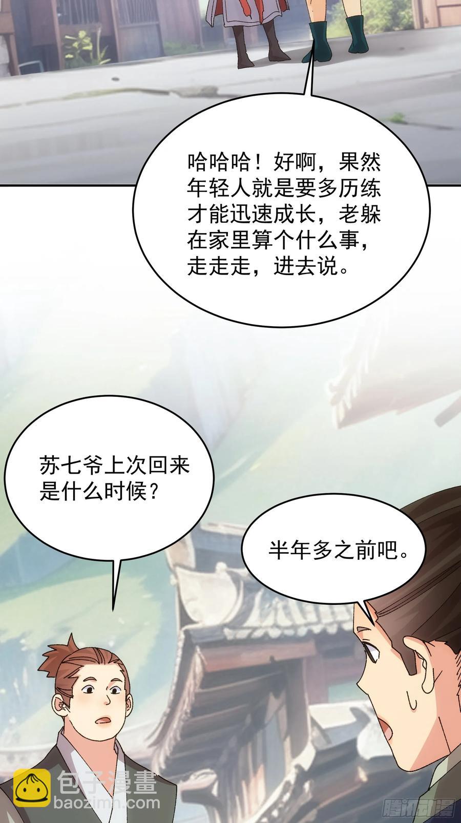 第205话：无法反抗的蛊毒37