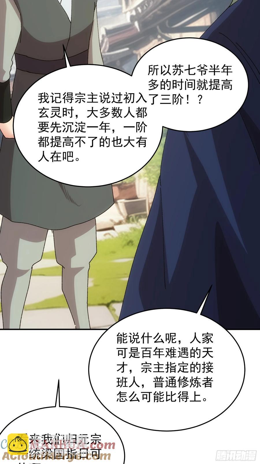 第205话：无法反抗的蛊毒38