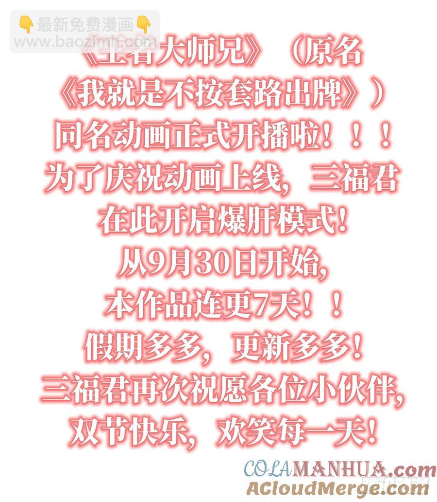 第205话：无法反抗的蛊毒40