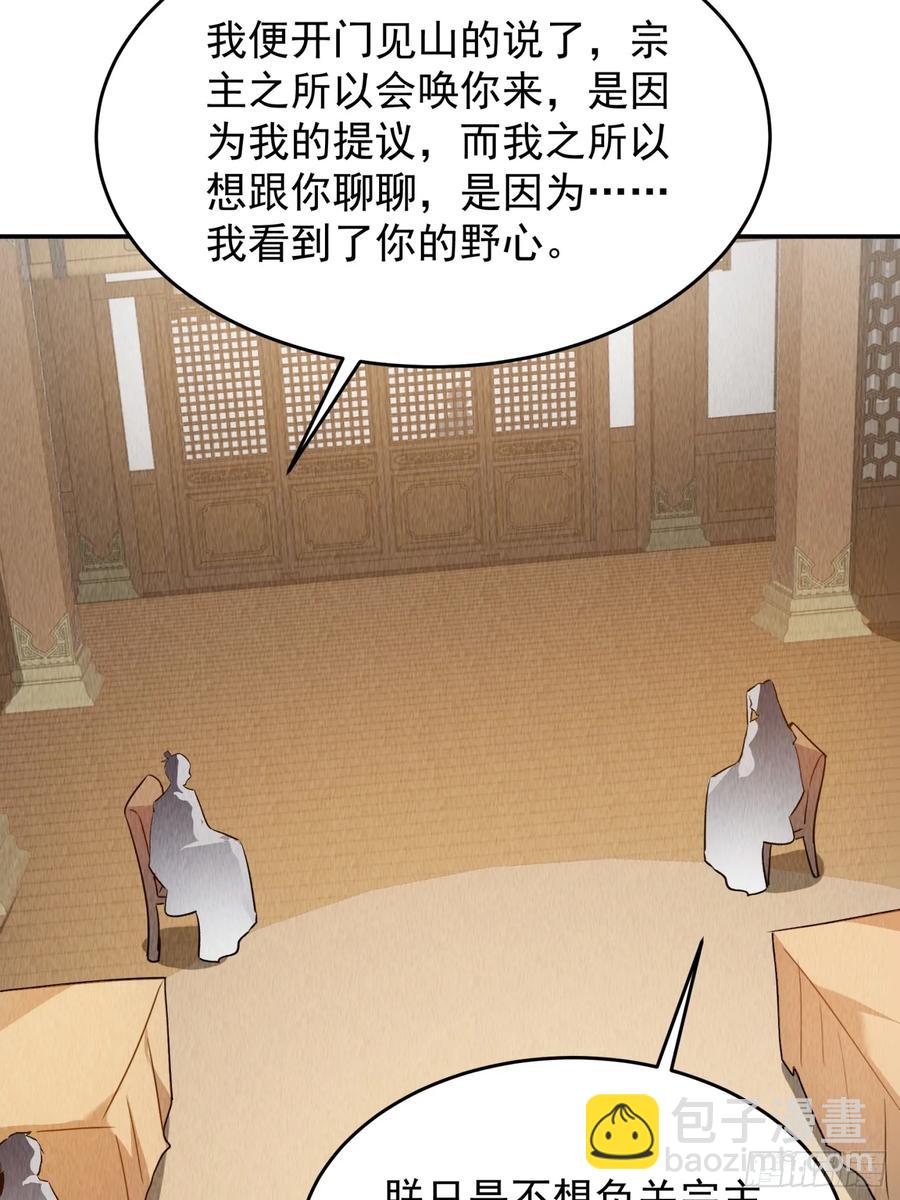 第205话：无法反抗的蛊毒5