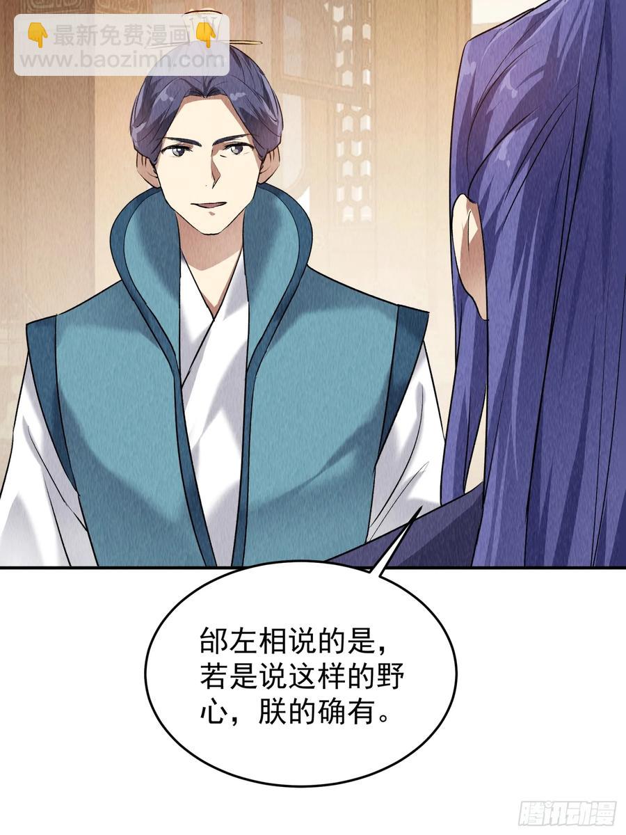 第205话：无法反抗的蛊毒7