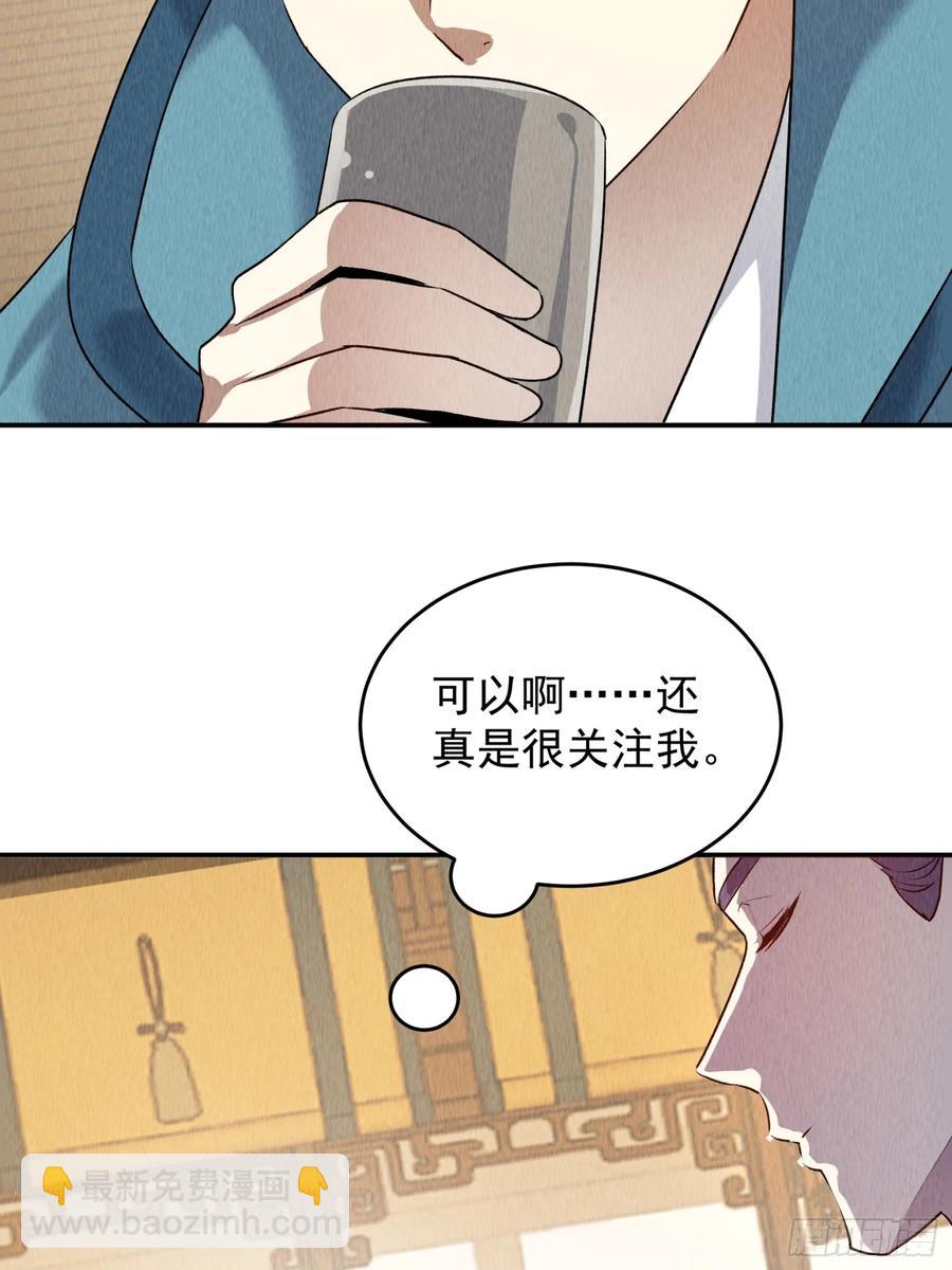第205话：无法反抗的蛊毒9