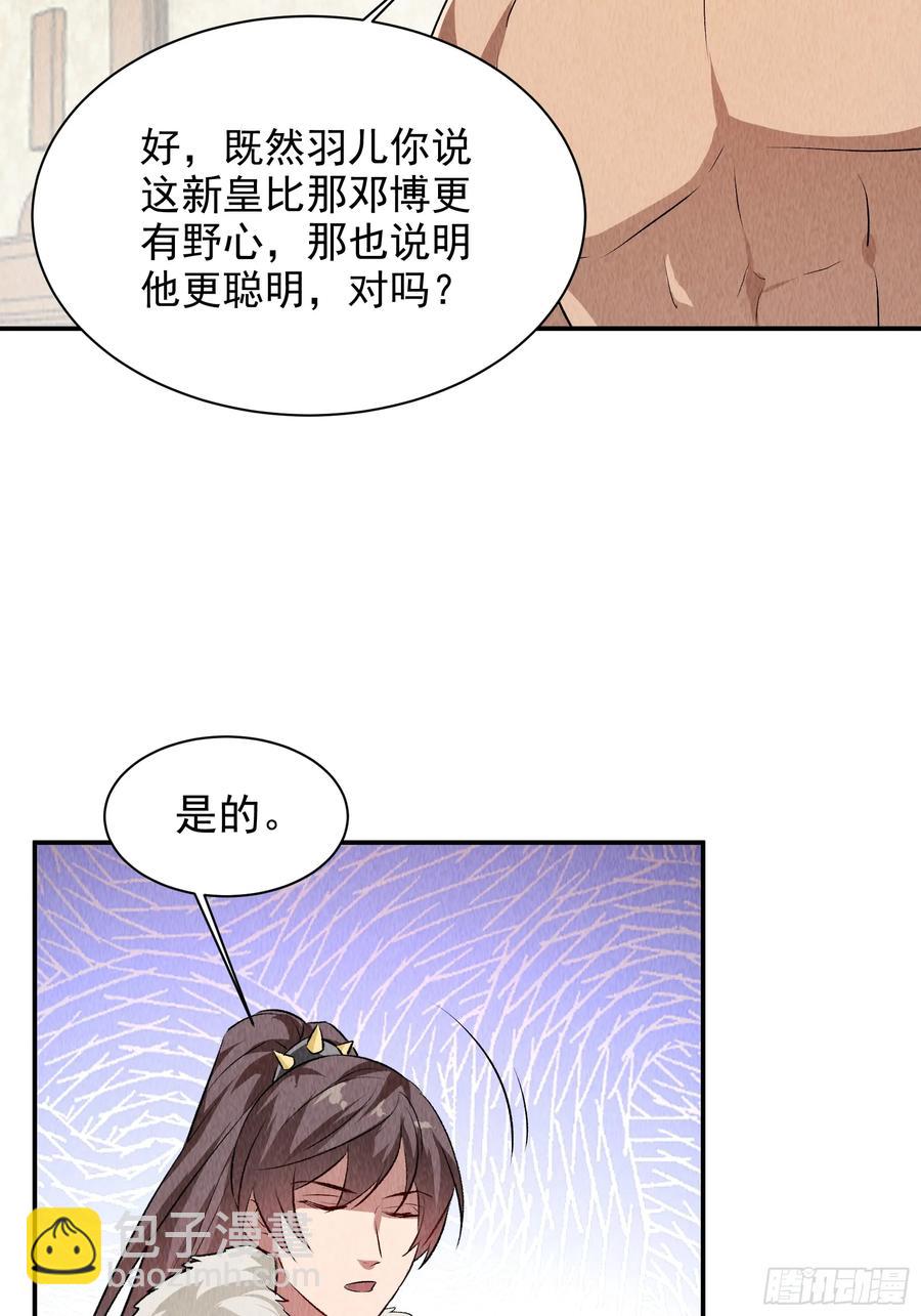 第206话：蛊毒的威力14