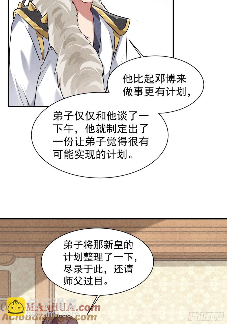 第206话：蛊毒的威力15