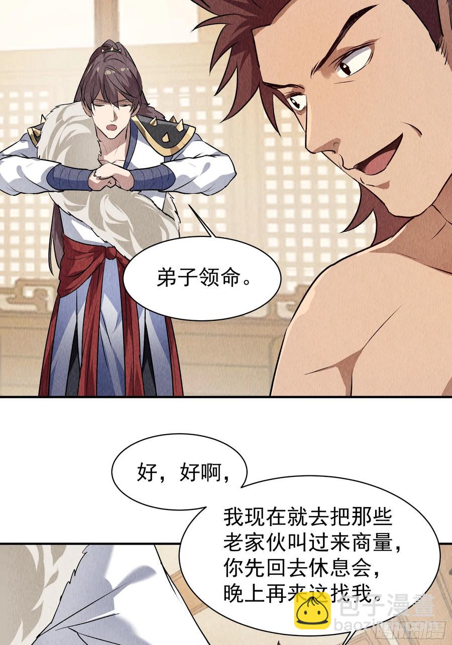 第206话：蛊毒的威力18