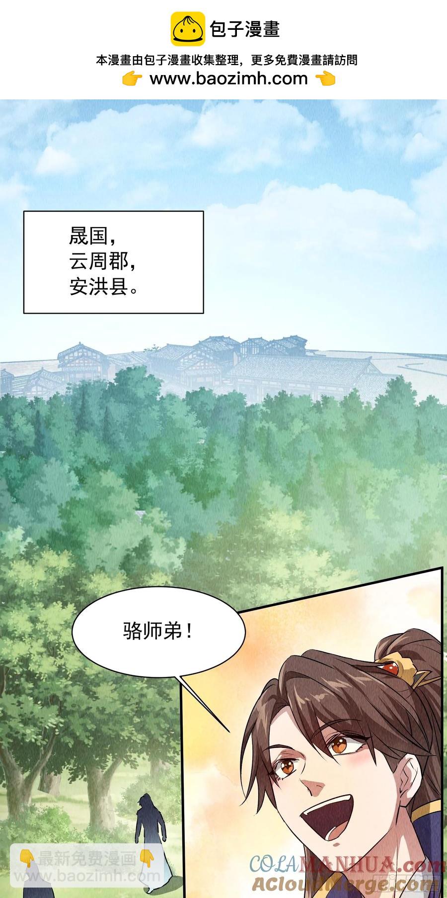 第206话：蛊毒的威力25