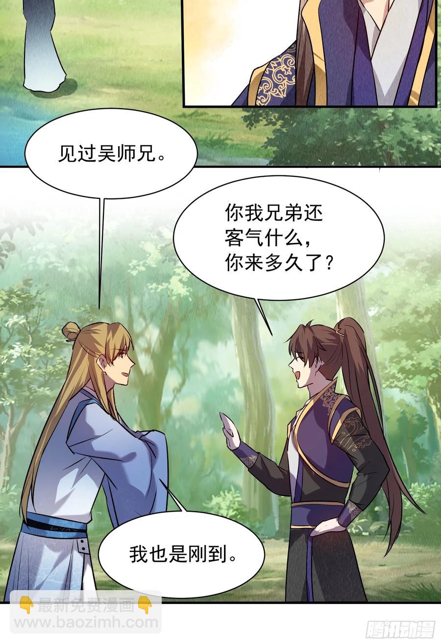 第206话：蛊毒的威力26