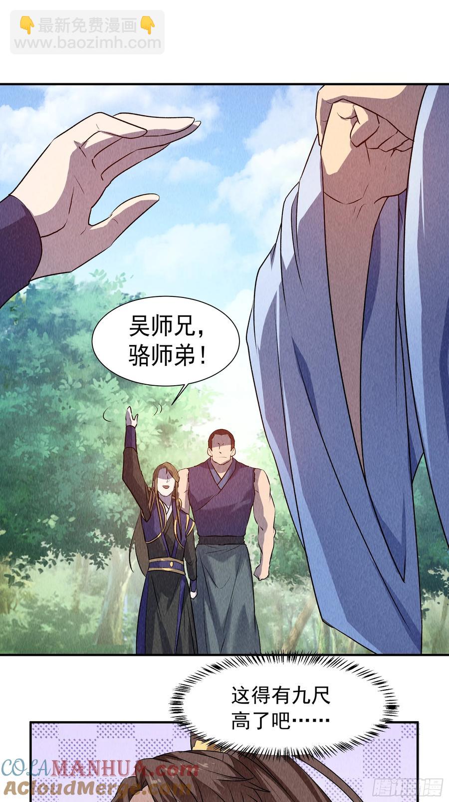 第206话：蛊毒的威力27