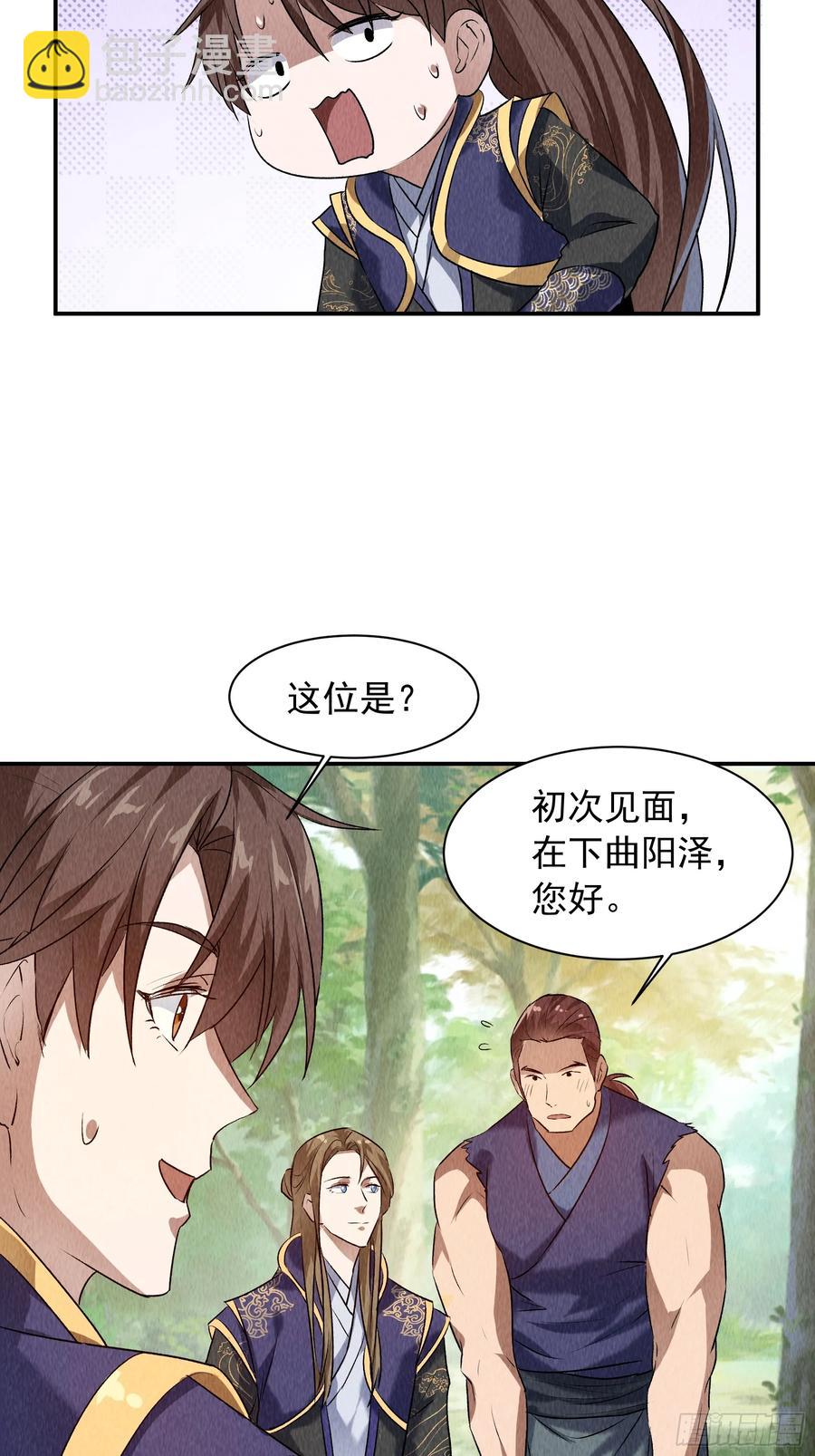 第206话：蛊毒的威力28