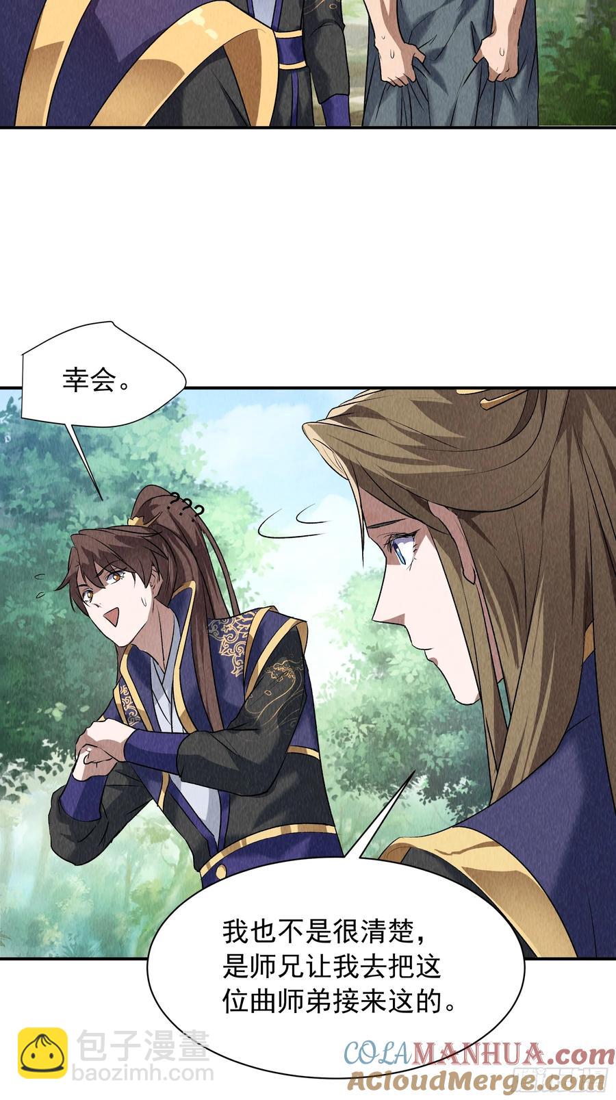第206话：蛊毒的威力29
