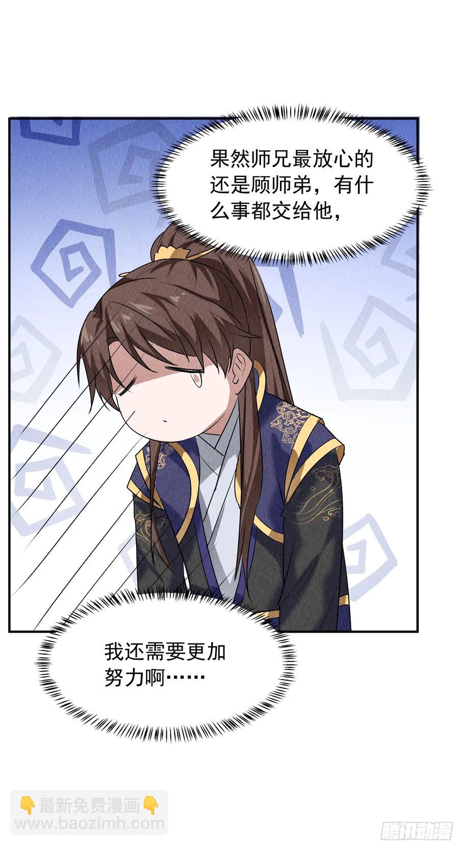 第206话：蛊毒的威力30