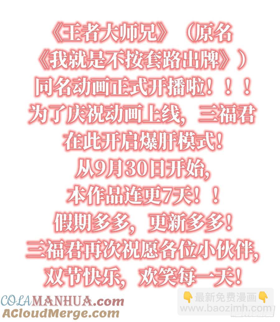 第206话：蛊毒的威力31
