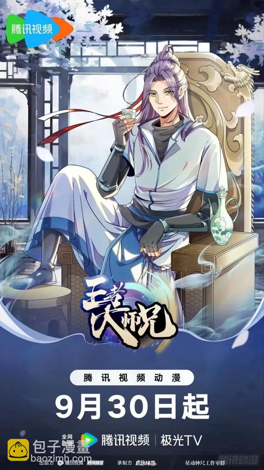 第206话：蛊毒的威力32