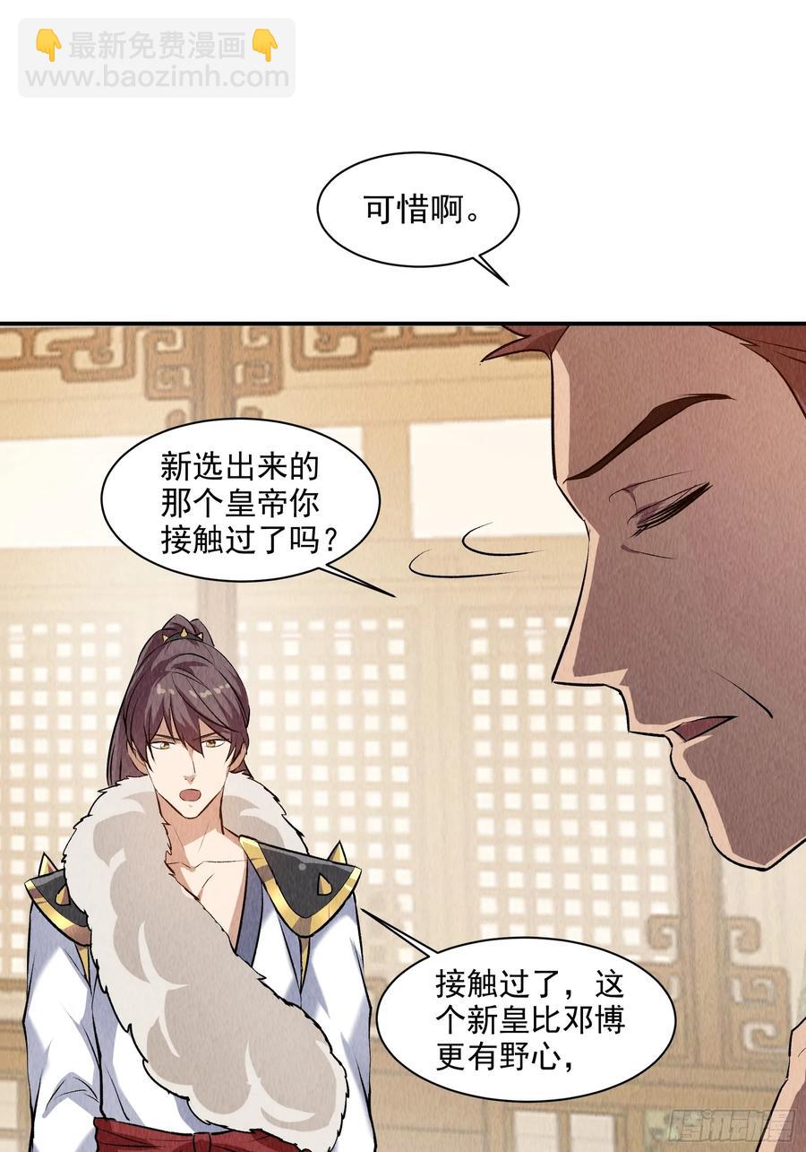第206话：蛊毒的威力6