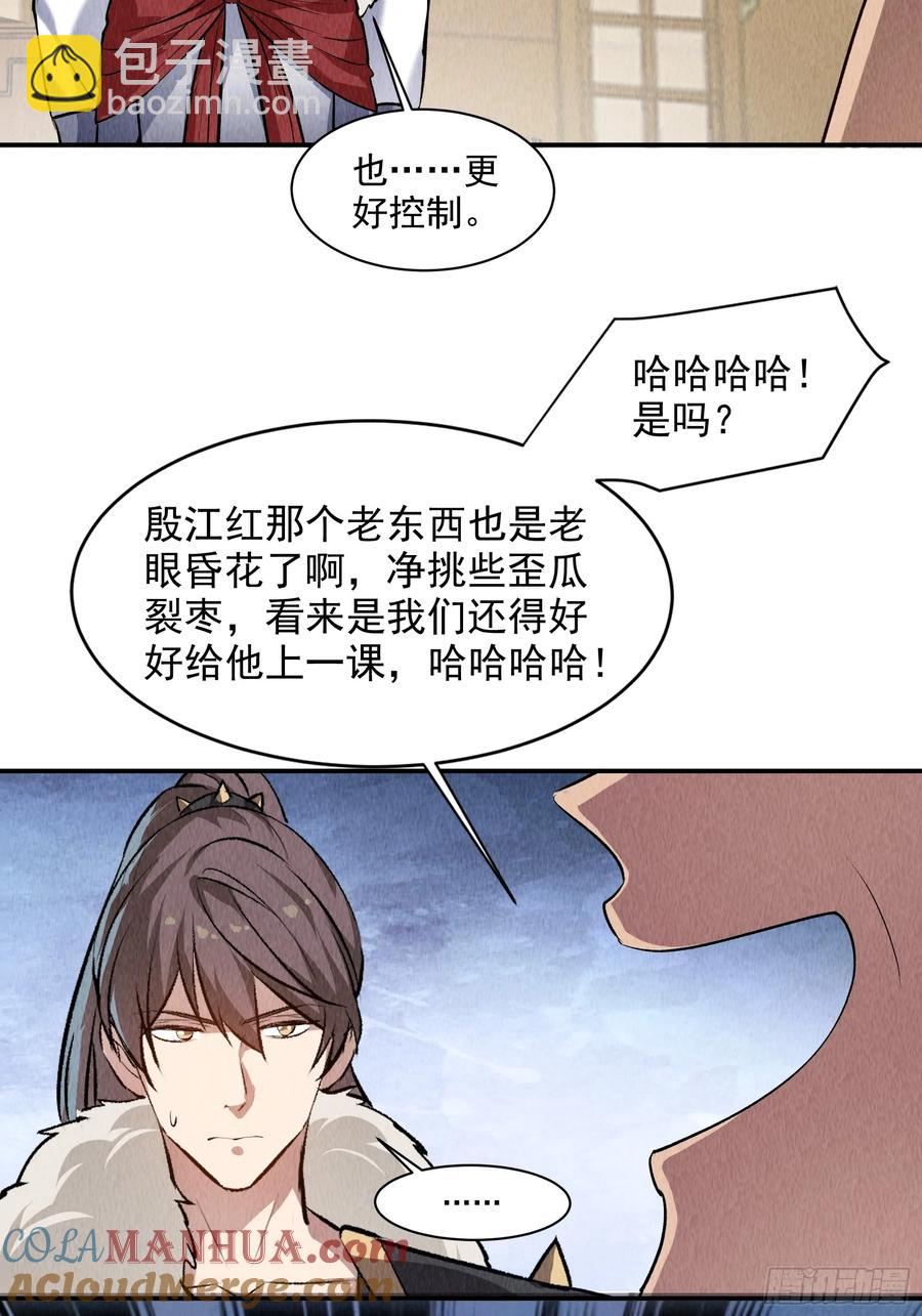 第206话：蛊毒的威力7