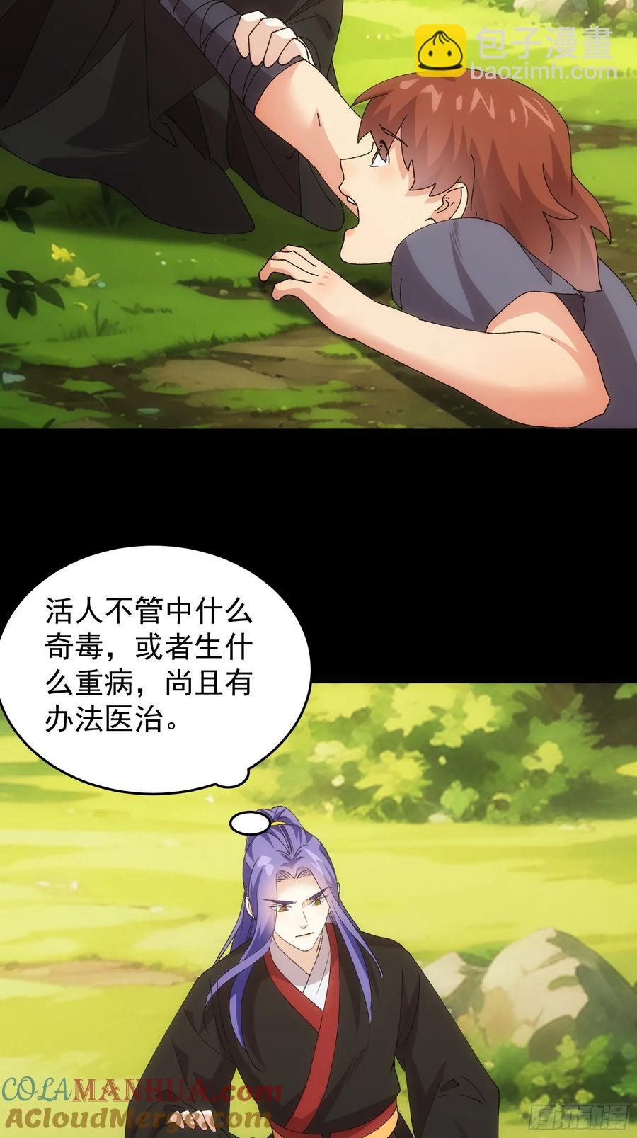 第207话：蛊虫12