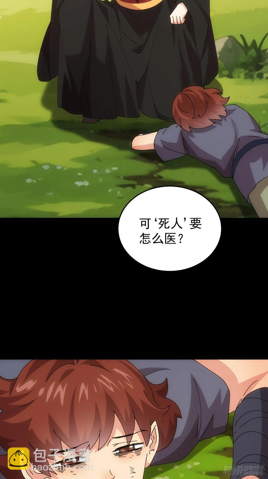 第207话：蛊虫13