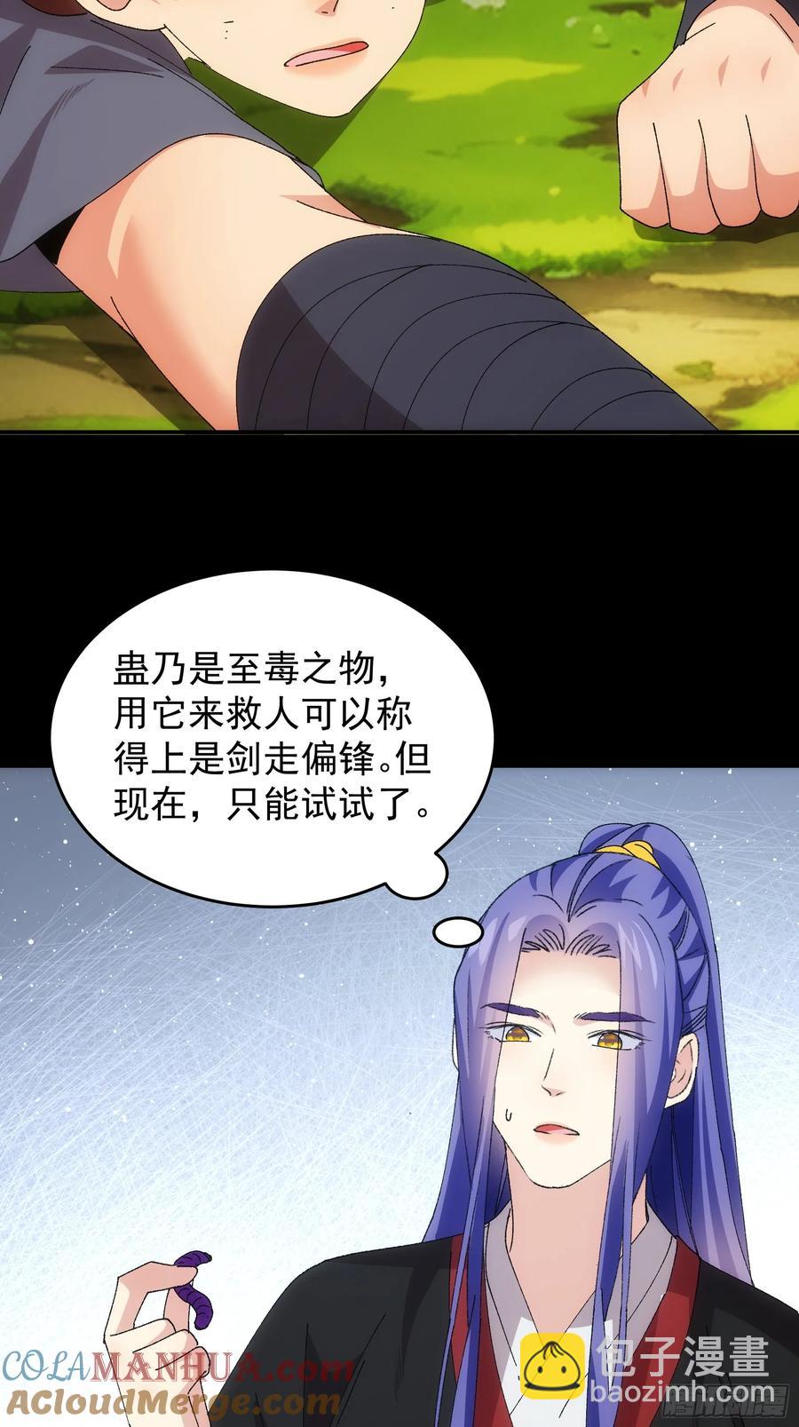 第207话：蛊虫14