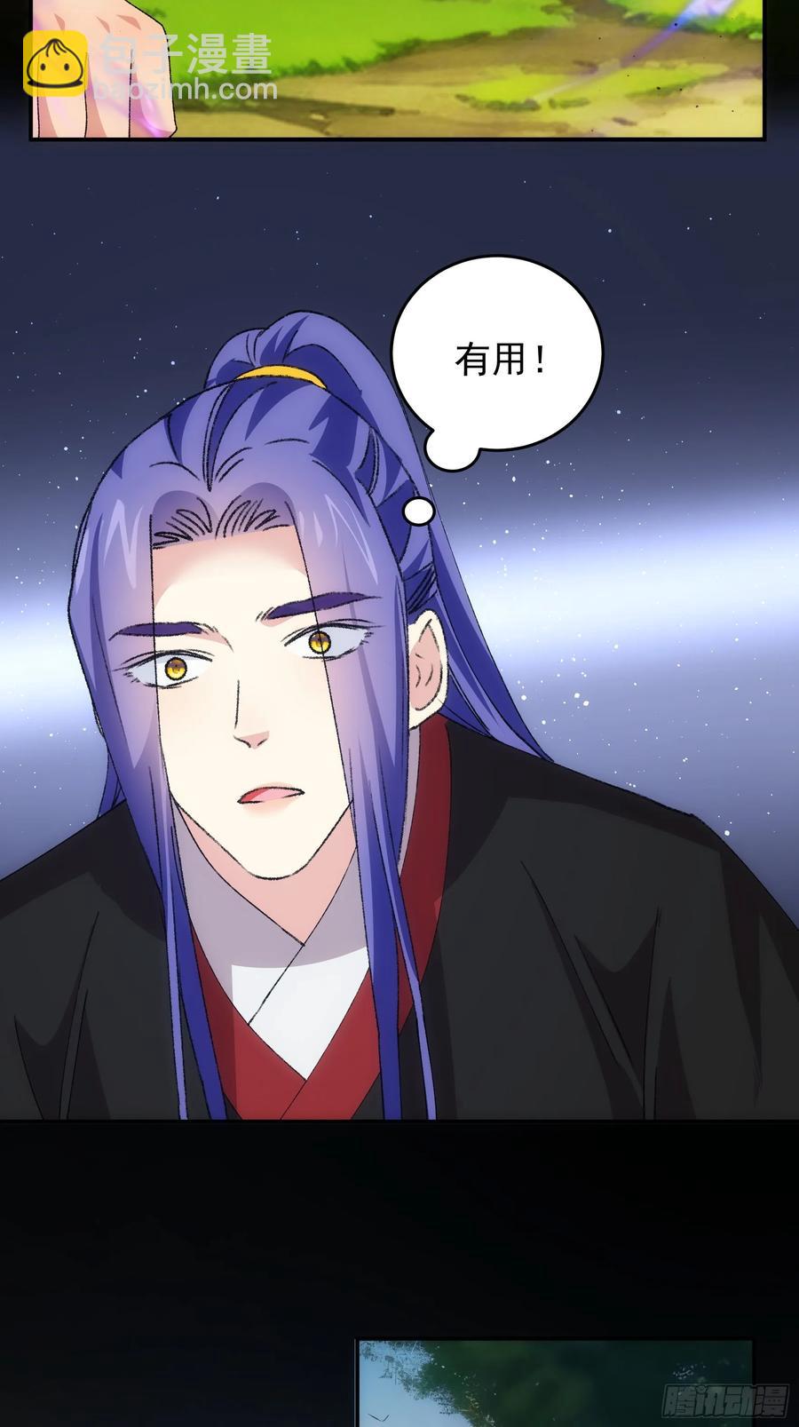 第207话：蛊虫17