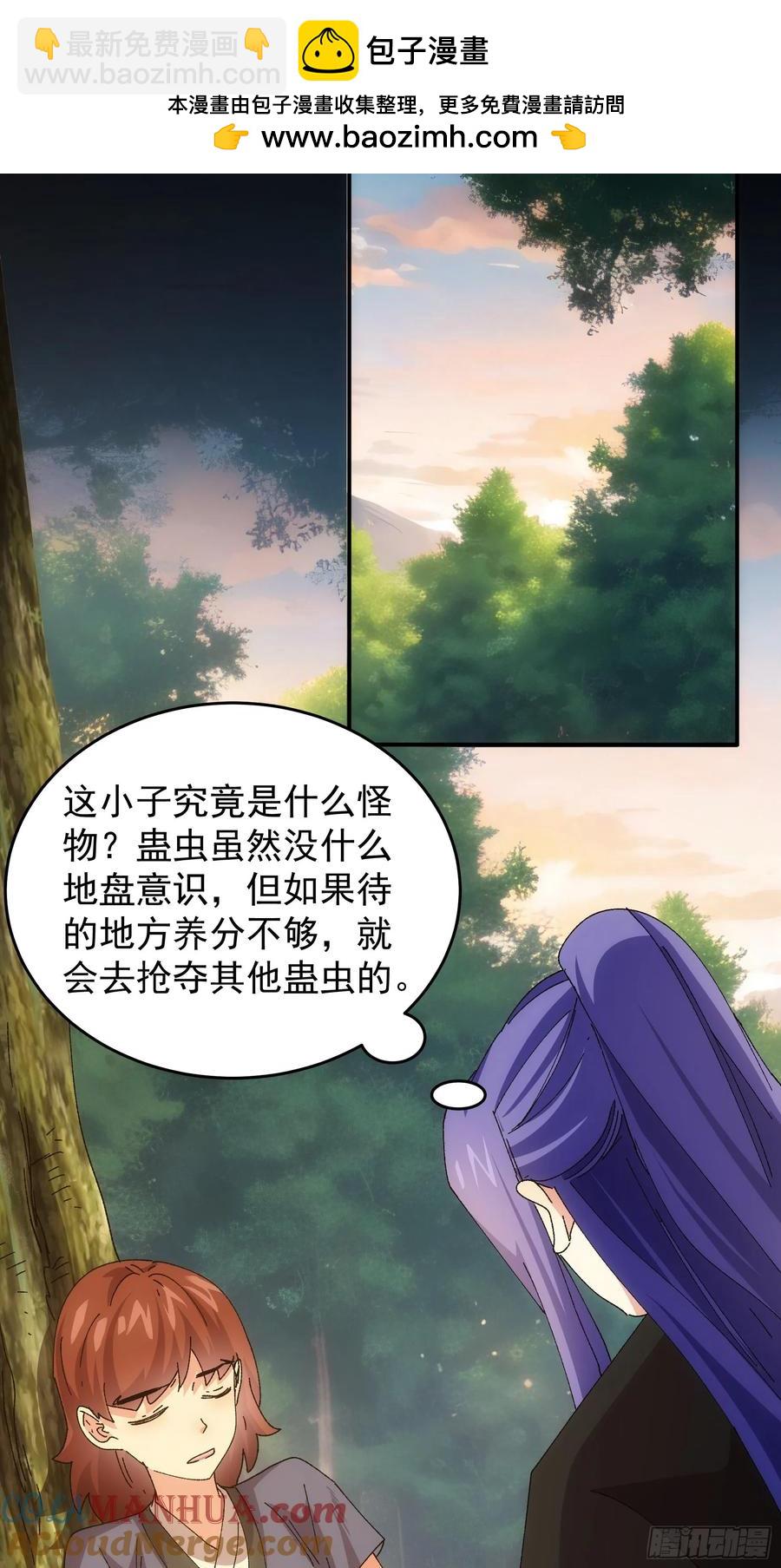 第207话：蛊虫18