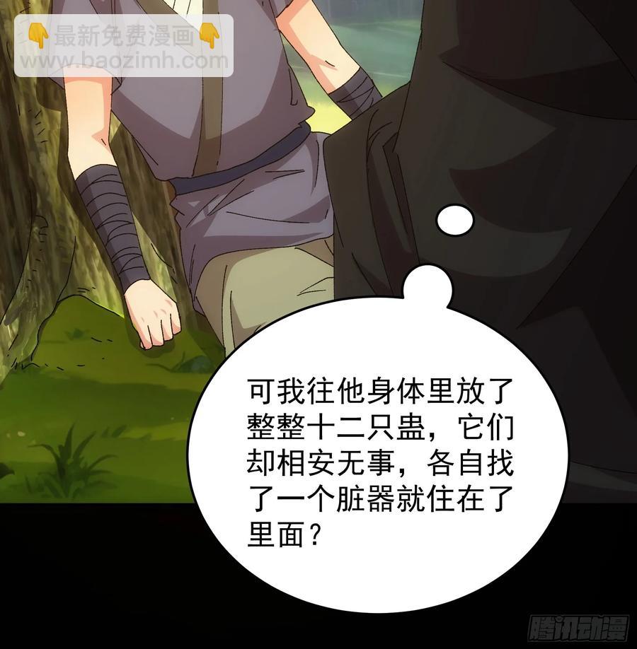 第207话：蛊虫19