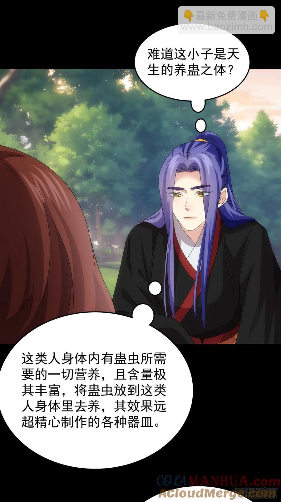 第207话：蛊虫20